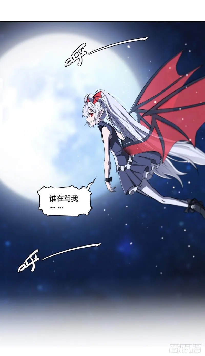 第133话 扑倒 第24页