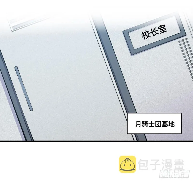 第133话 扑倒 第25页