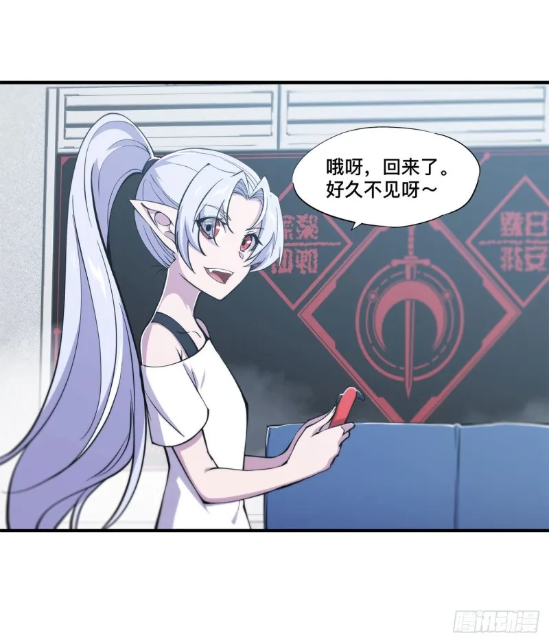 第133话 扑倒 第26页
