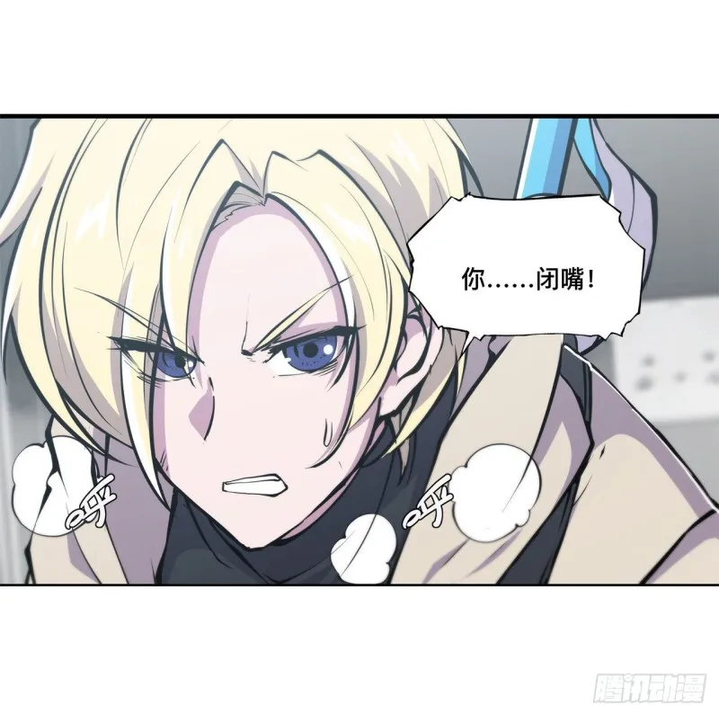 第133话 扑倒 第28页