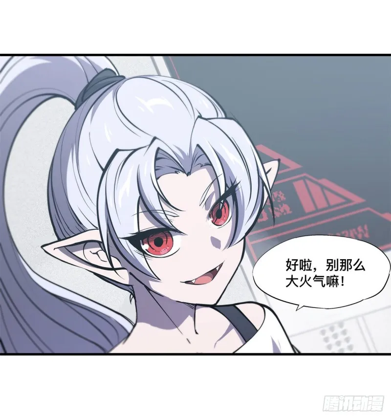 第133话 扑倒 第29页