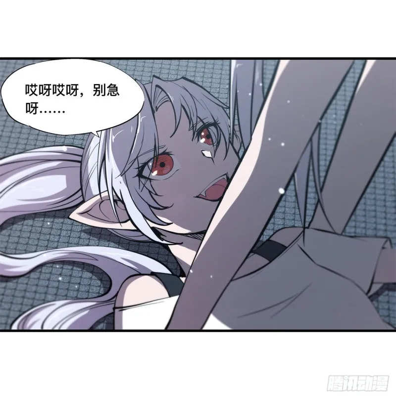 第133话 扑倒 第34页