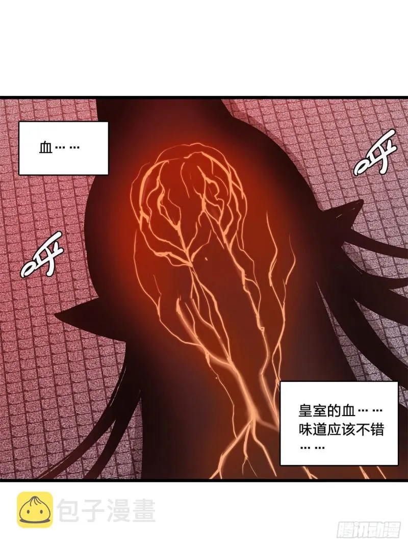 第133话 扑倒 第37页