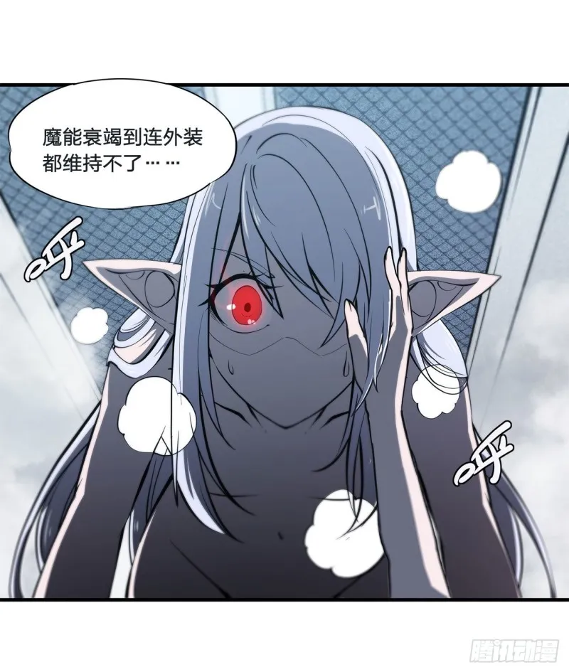 第133话 扑倒 第38页