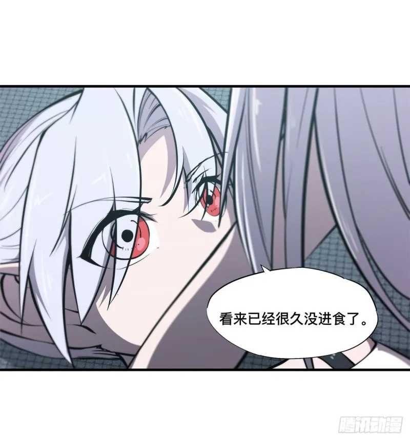 第133话 扑倒 第39页
