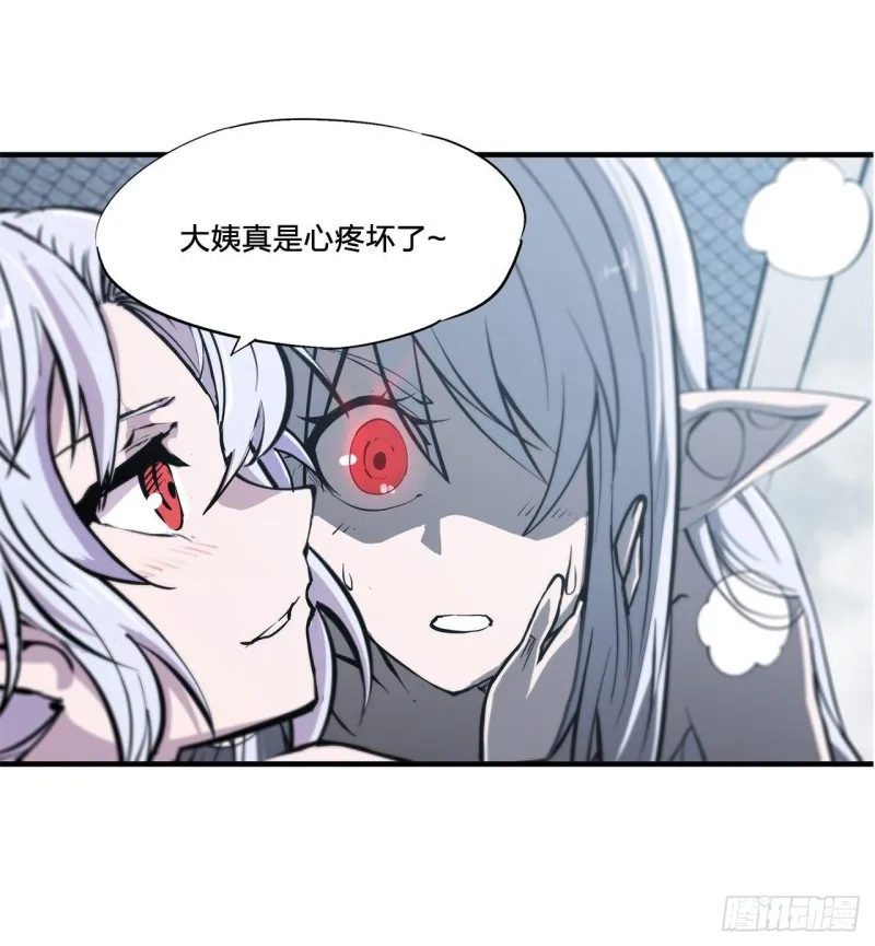 第133话 扑倒 第40页