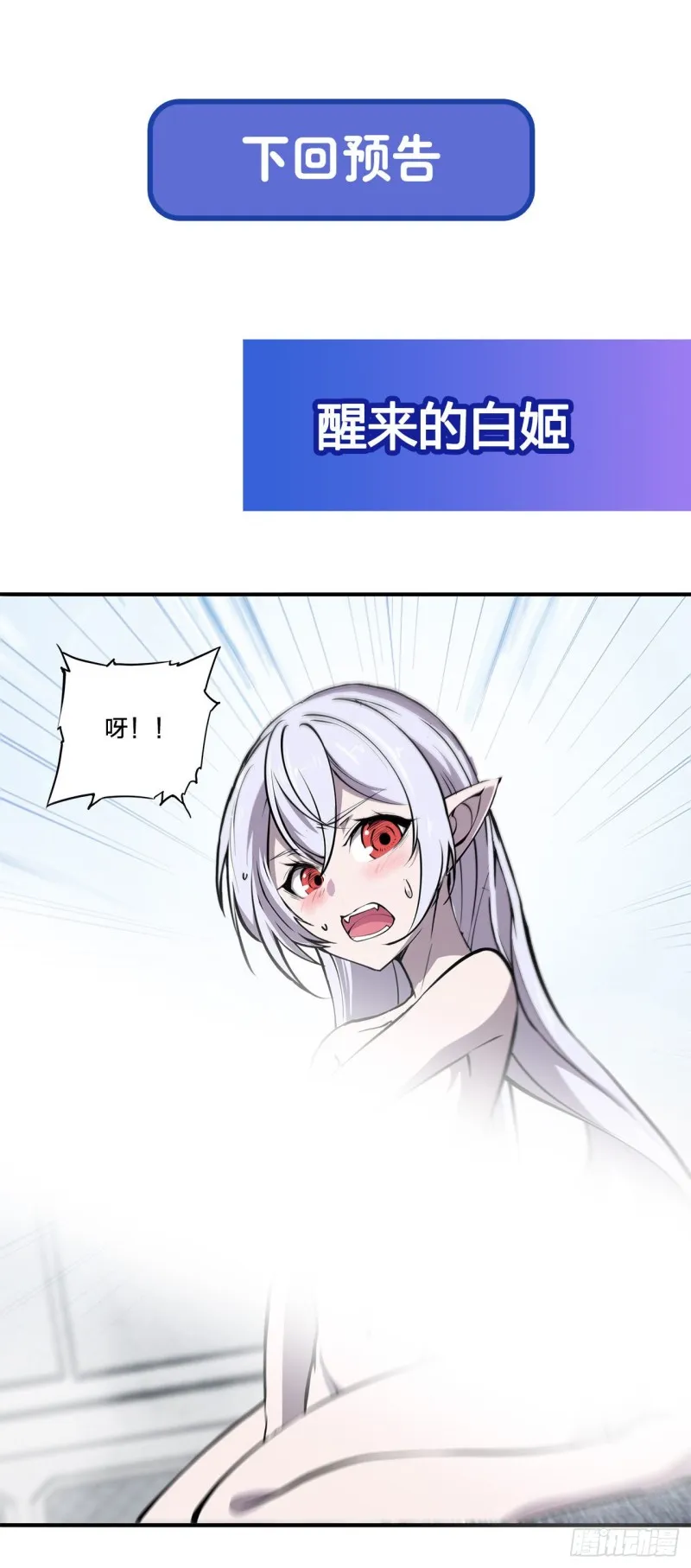 第133话 扑倒 第41页
