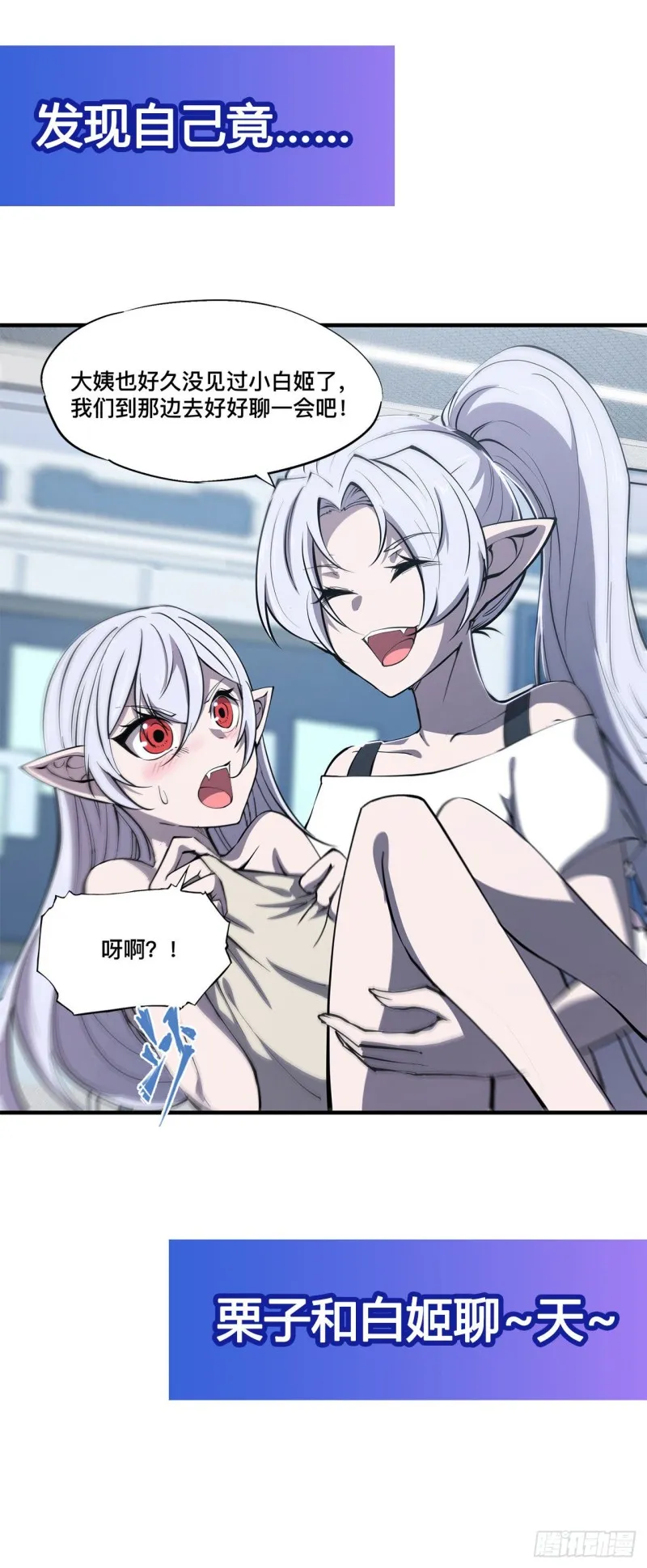 第133话 扑倒 第42页