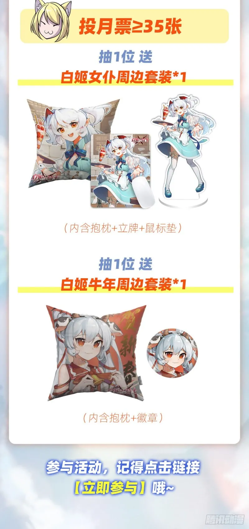 第133话 扑倒 第45页