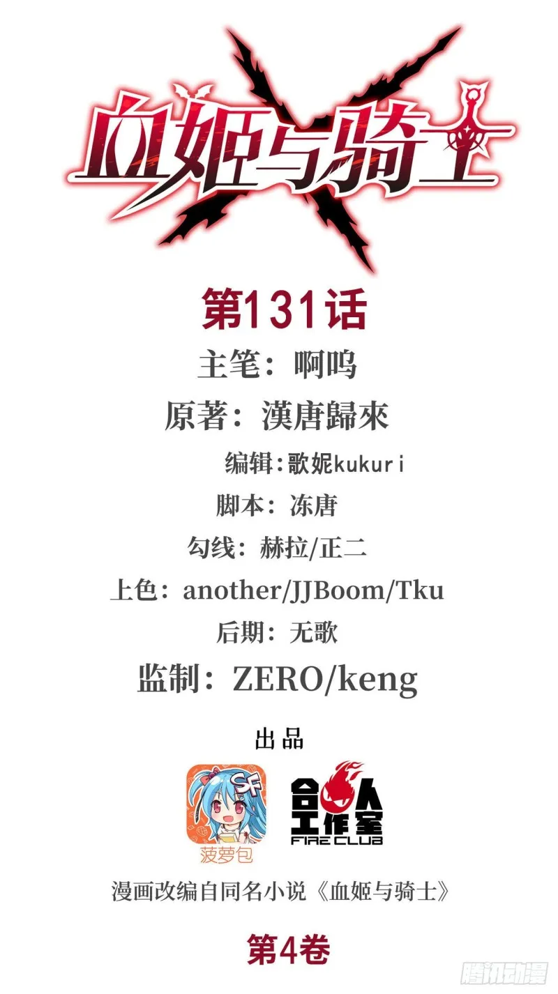 第131话 归还 第1页