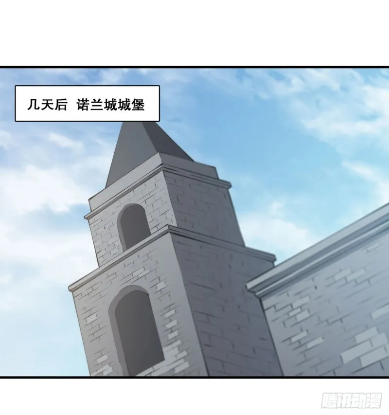第131话 归还 第2页