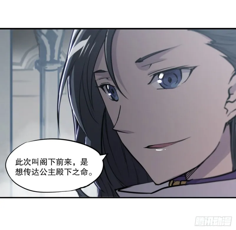 第131话 归还 第5页