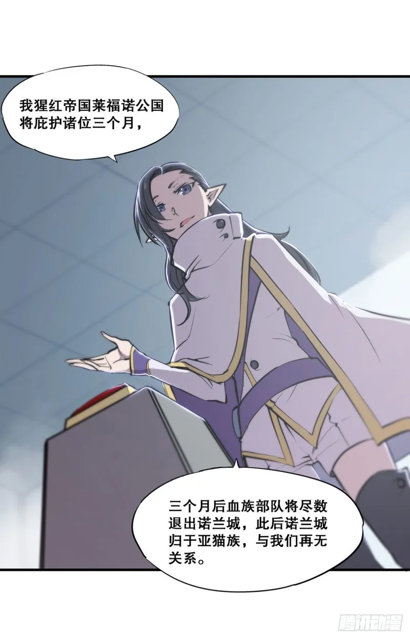 第131话 归还 第6页