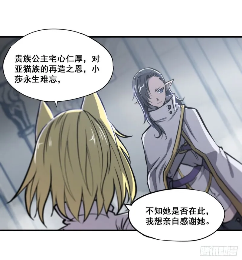 第131话 归还 第13页