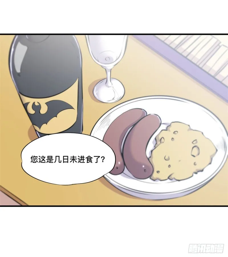 第131话 归还 第23页