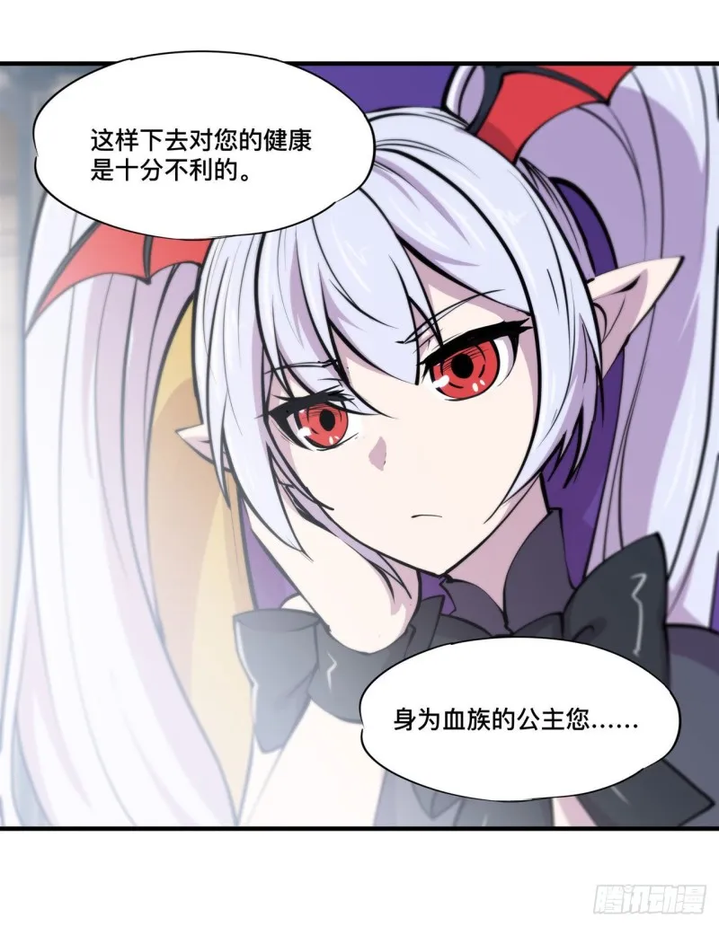 第131话 归还 第24页