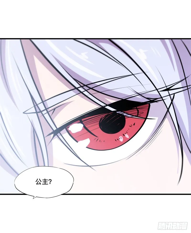 第131话 归还 第25页