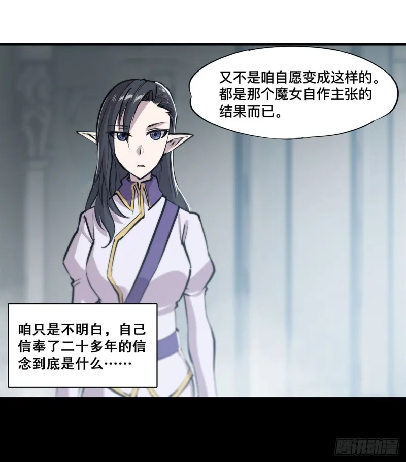 第131话 归还 第26页