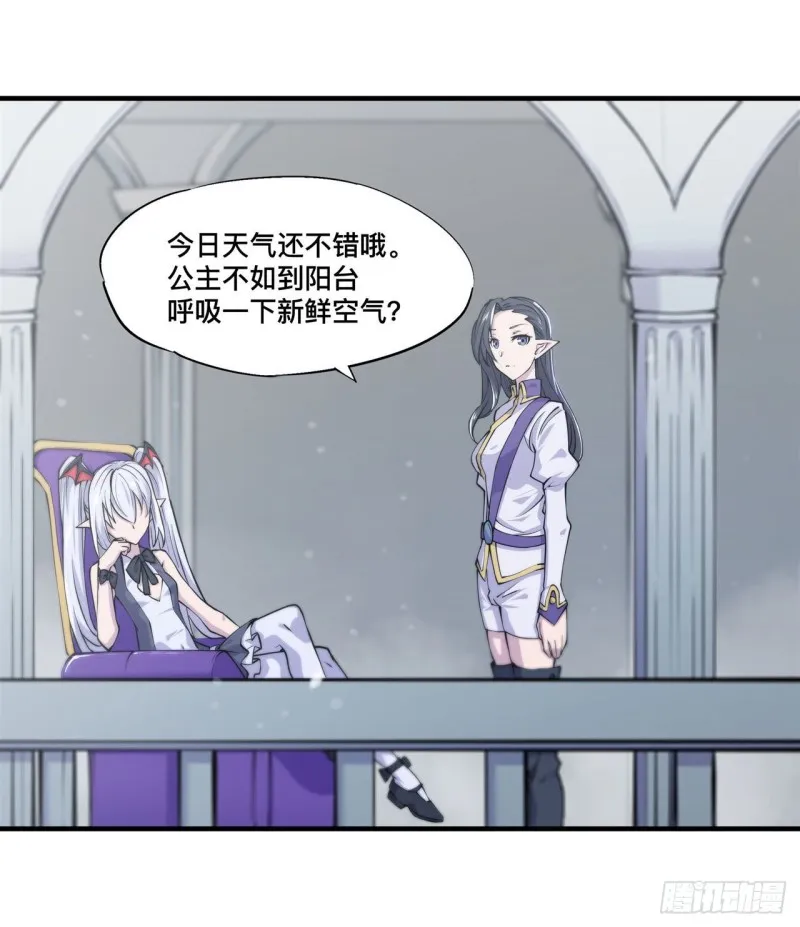 第131话 归还 第30页