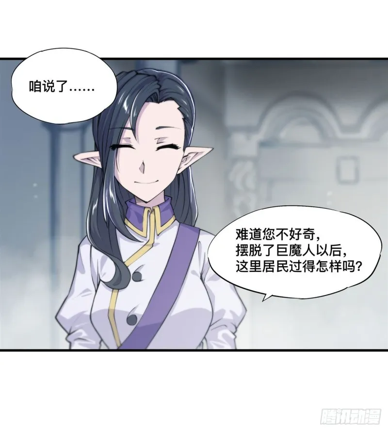 第131话 归还 第31页