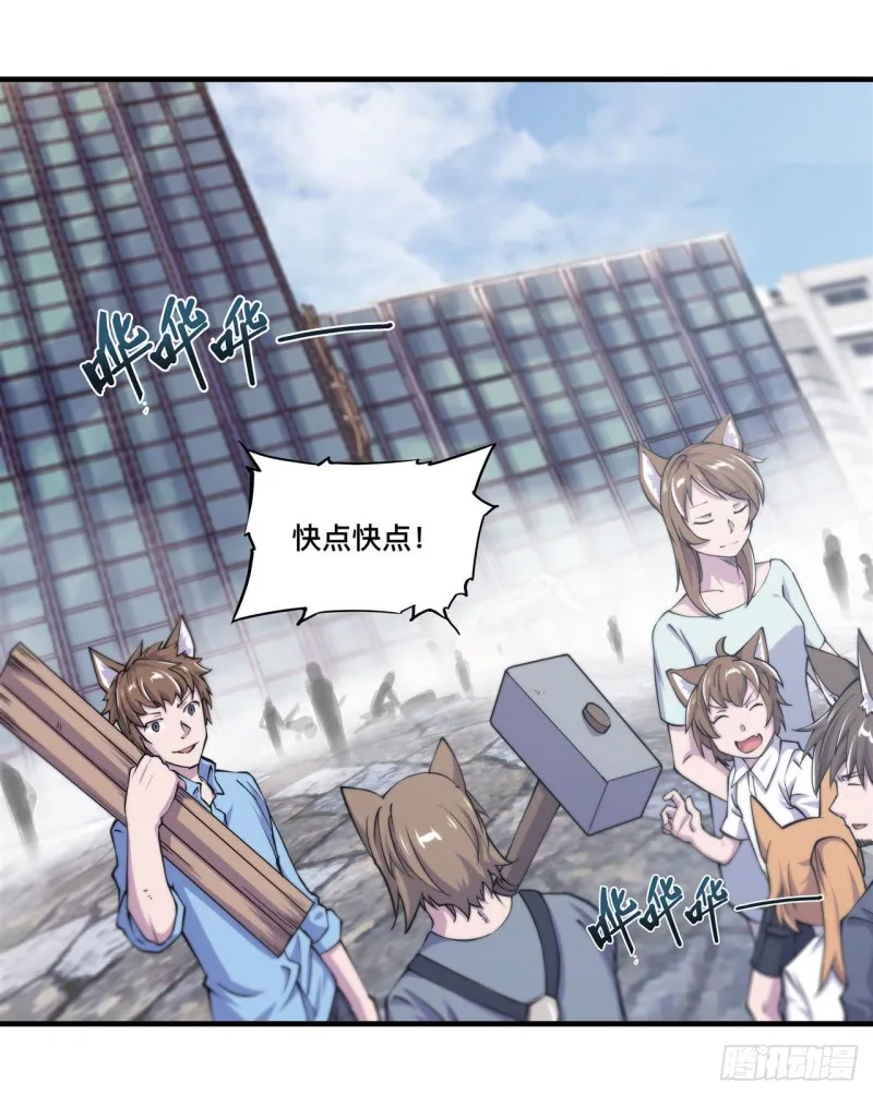 第131话 归还 第34页