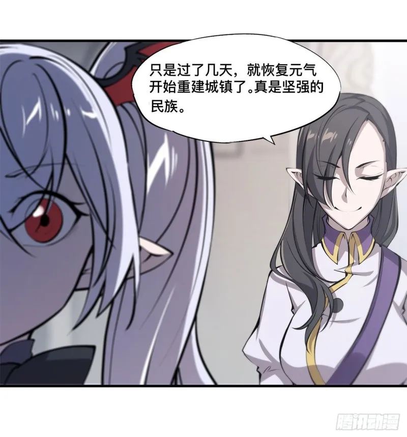 第131话 归还 第38页