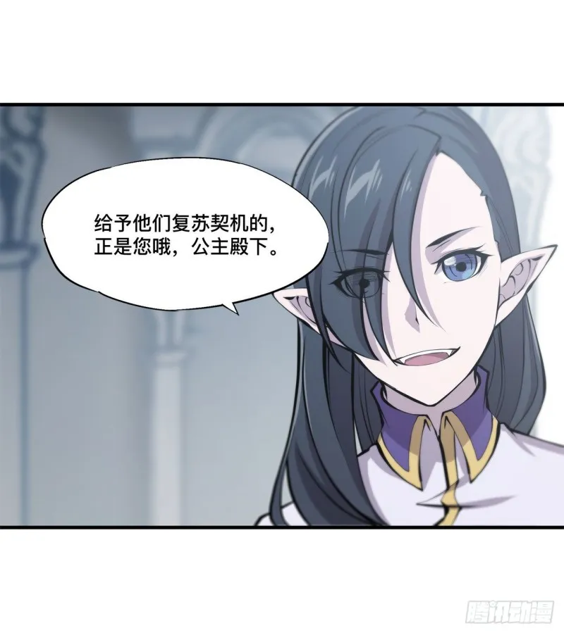第131话 归还 第39页