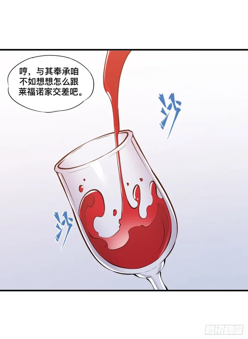 第131话 归还 第41页