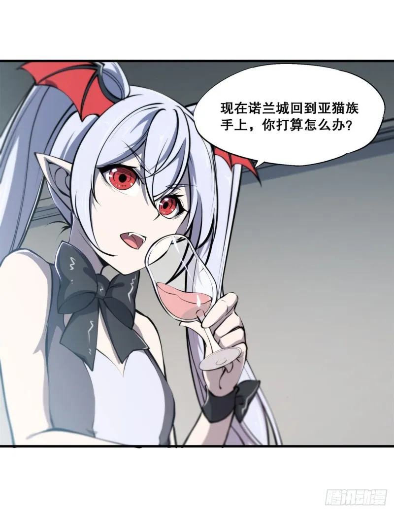 第131话 归还 第42页