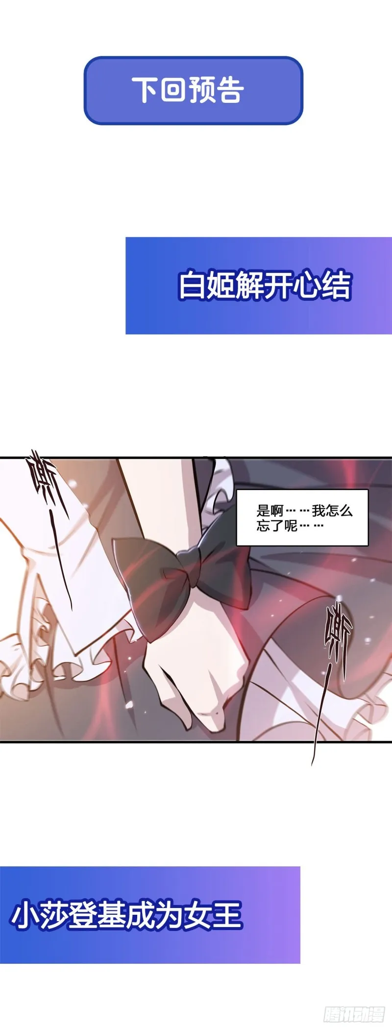 第131话 归还 第43页