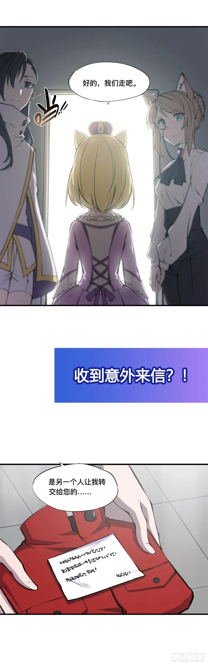 第131话 归还 第44页