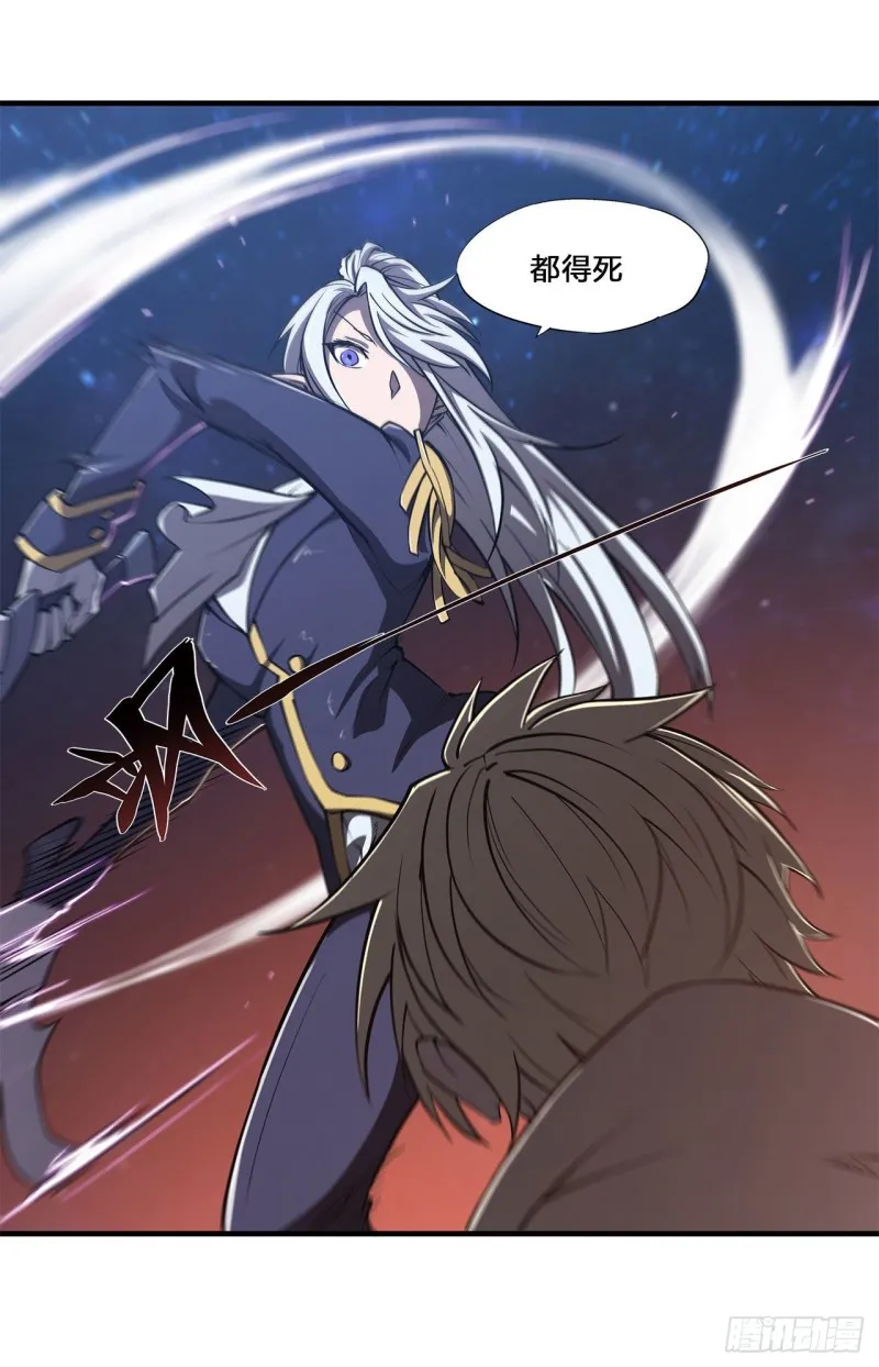 第128话 你是魔甲人？！ 第4页