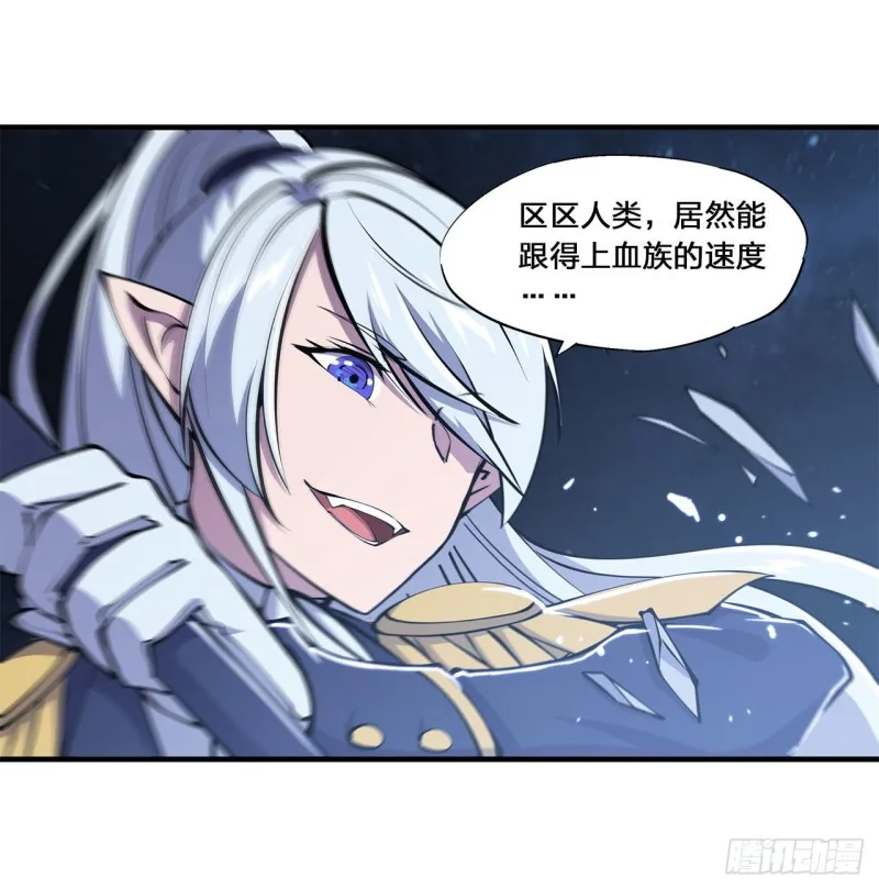第128话 你是魔甲人？！ 第8页