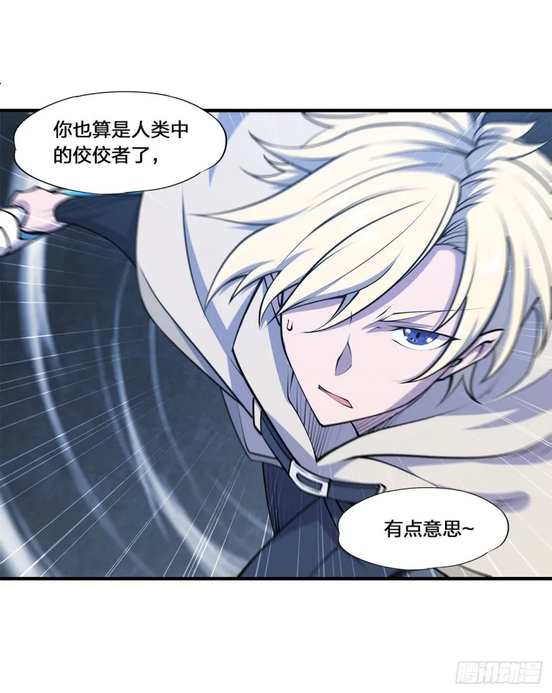 第128话 你是魔甲人？！ 第9页