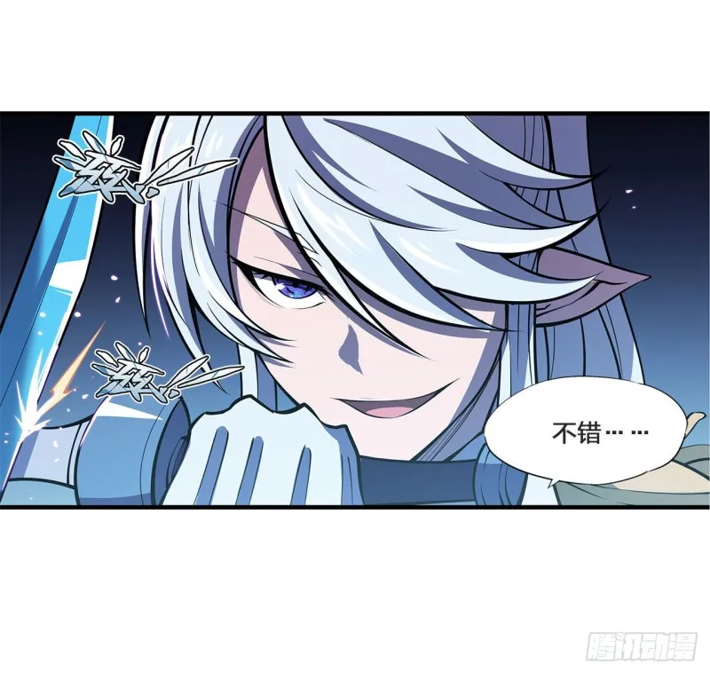 第128话 你是魔甲人？！ 第11页