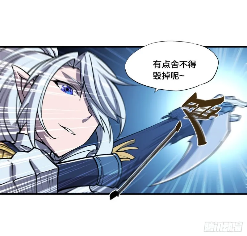 第128话 你是魔甲人？！ 第15页