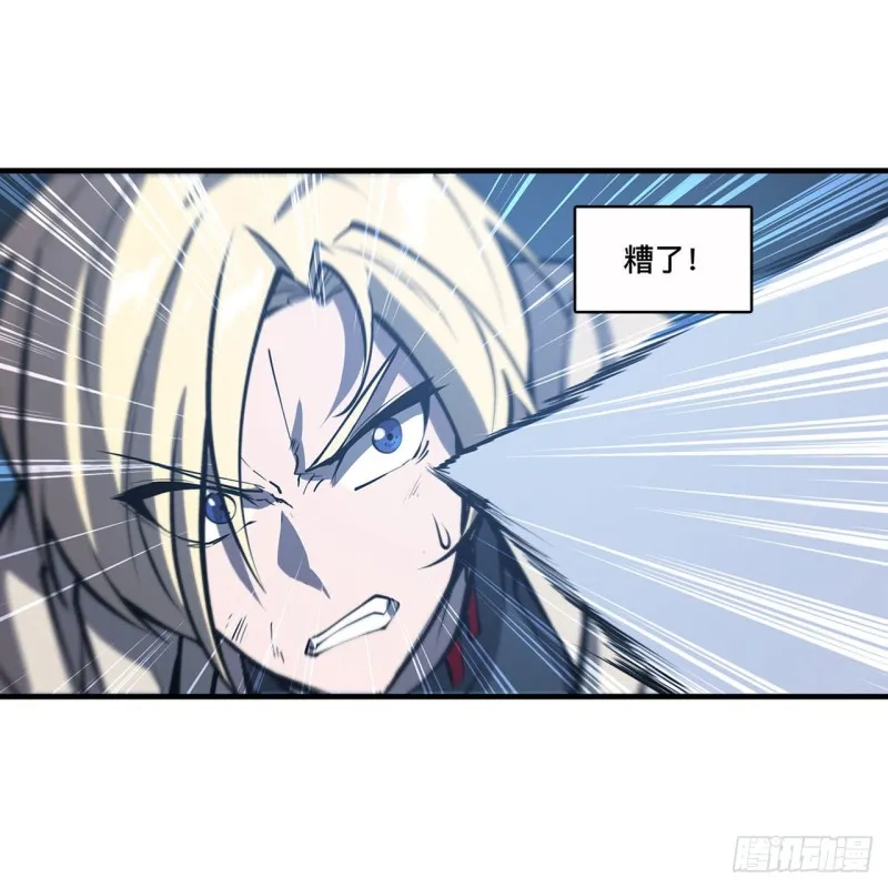 第128话 你是魔甲人？！ 第16页