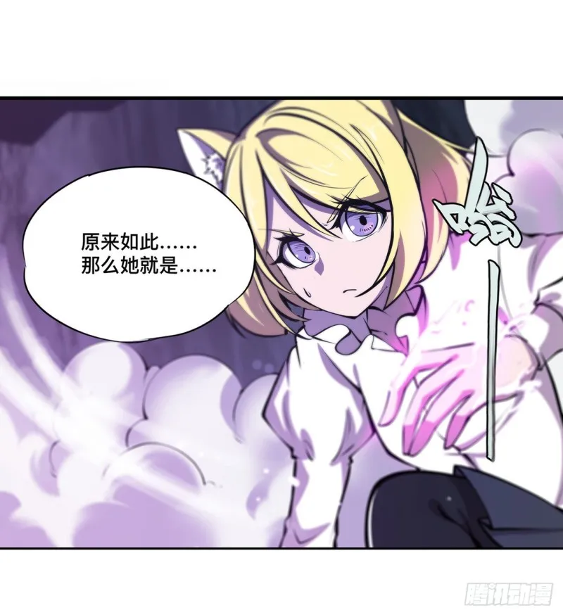 第128话 你是魔甲人？！ 第21页
