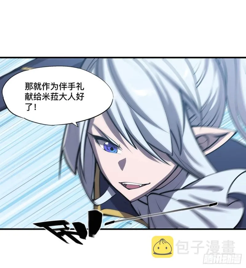 第128话 你是魔甲人？！ 第25页