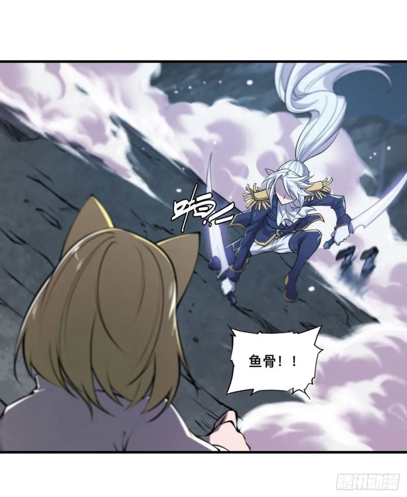 第128话 你是魔甲人？！ 第27页