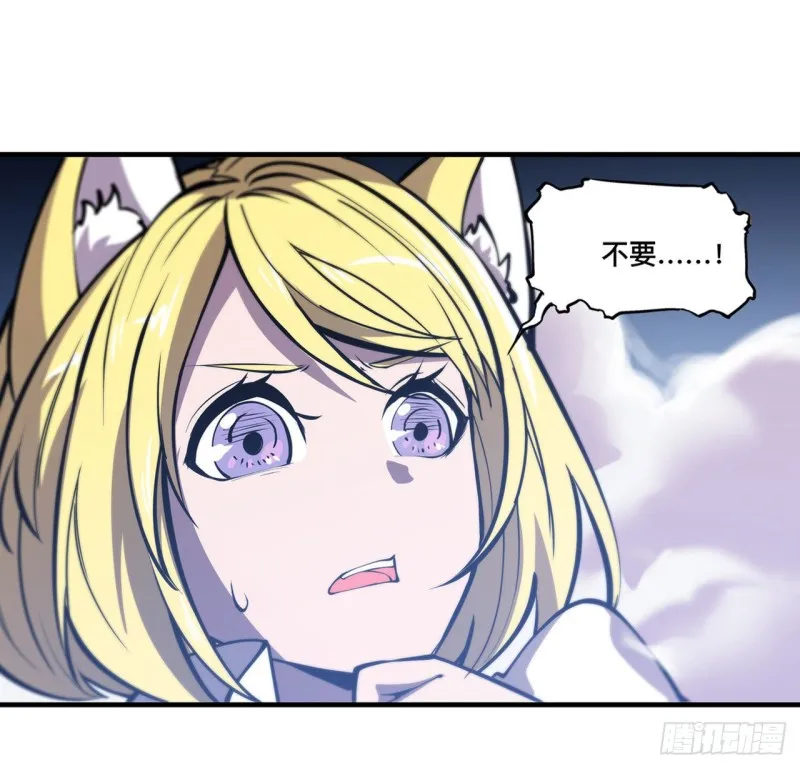 第128话 你是魔甲人？！ 第29页
