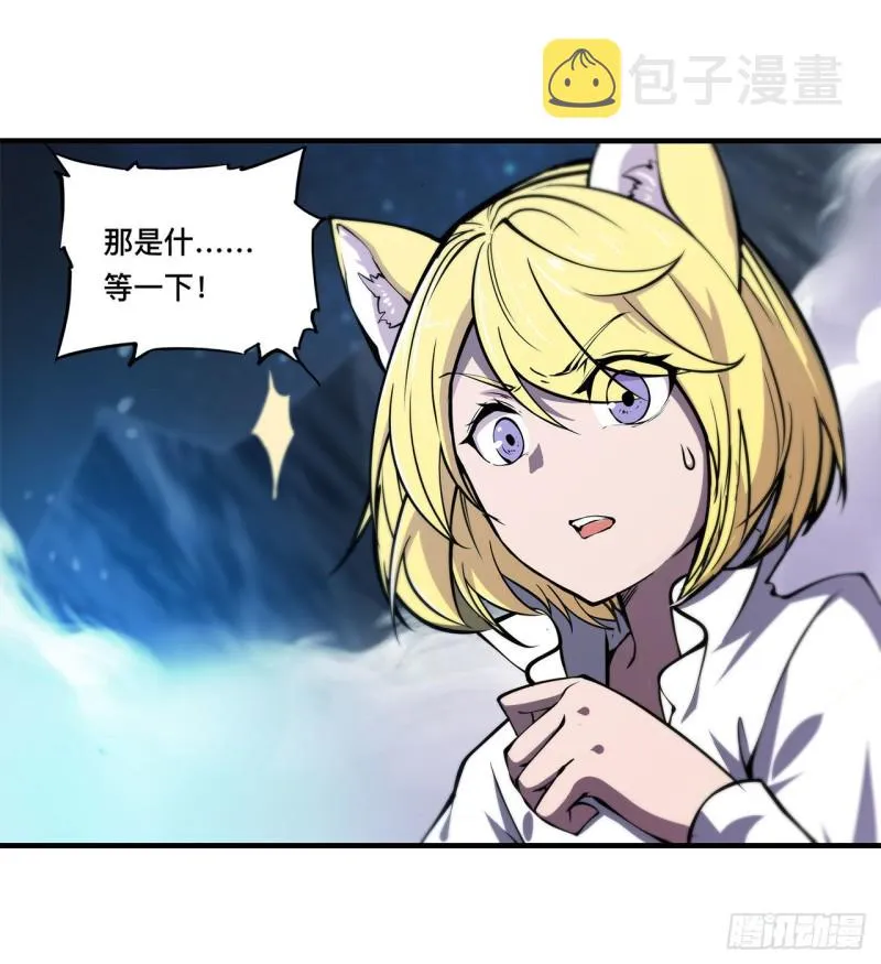 第128话 你是魔甲人？！ 第33页