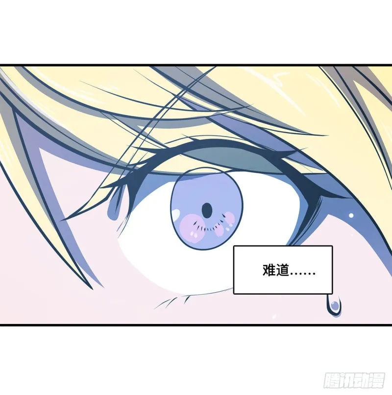 第128话 你是魔甲人？！ 第35页