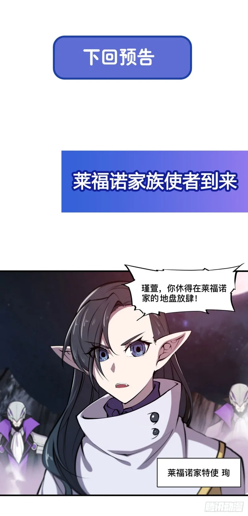 第128话 你是魔甲人？！ 第43页