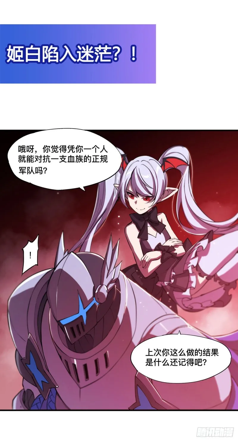 第128话 你是魔甲人？！ 第44页