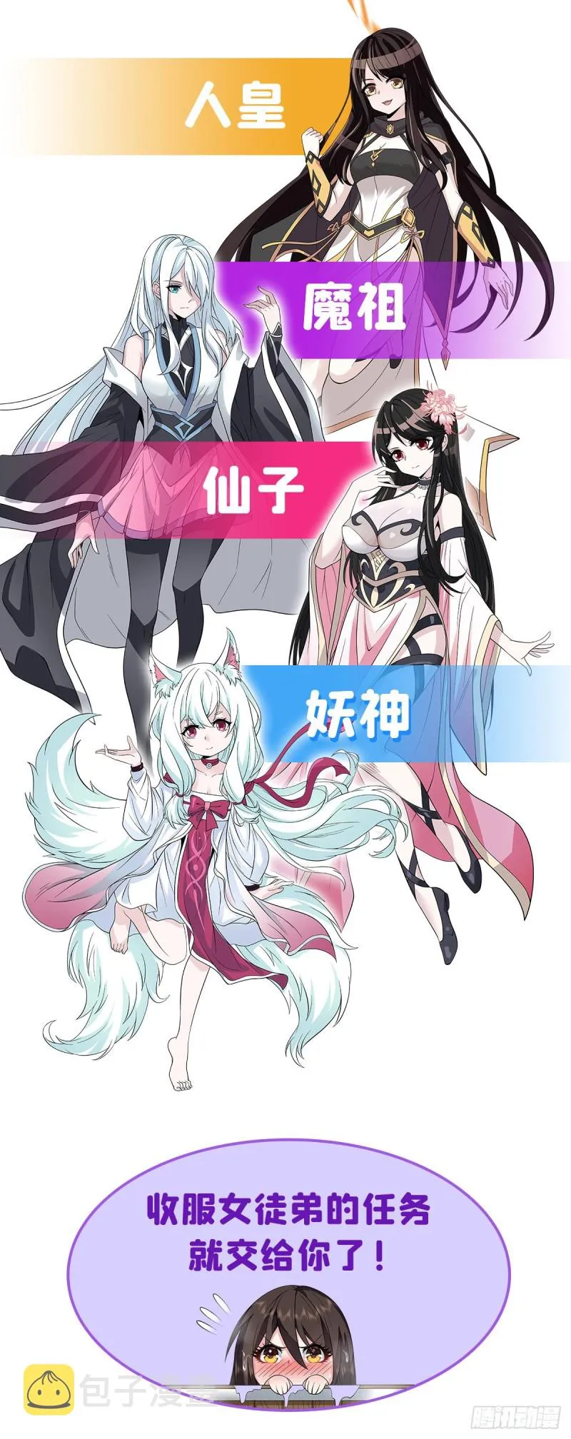 第128话 你是魔甲人？！ 第52页