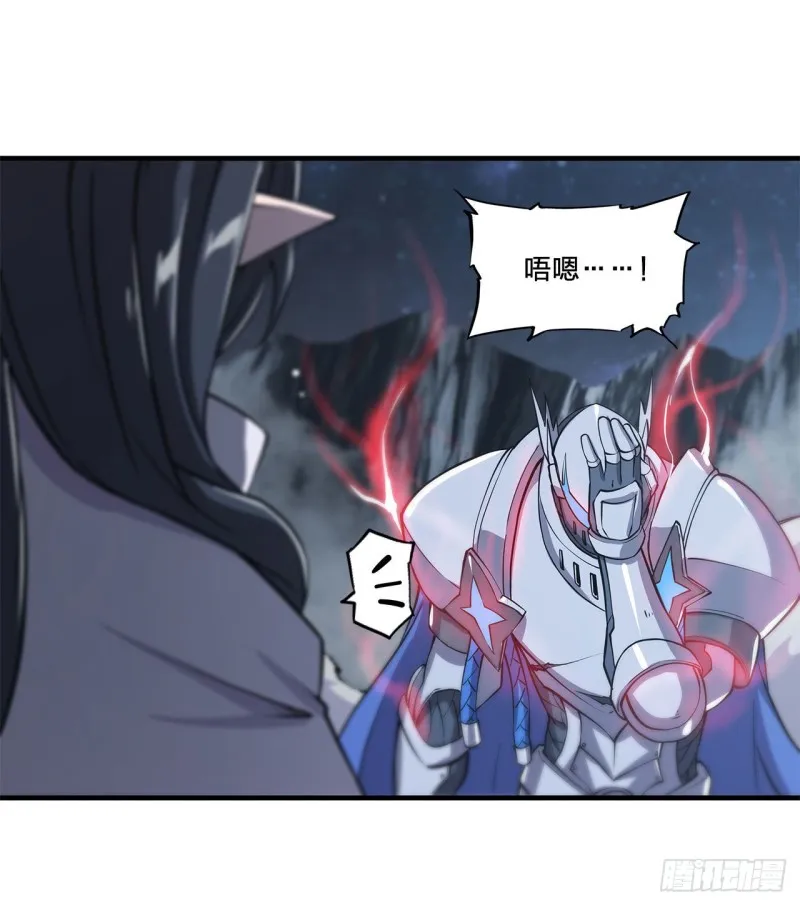 第130话 以公主之名 第3页