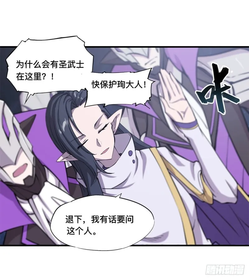 第130话 以公主之名 第4页