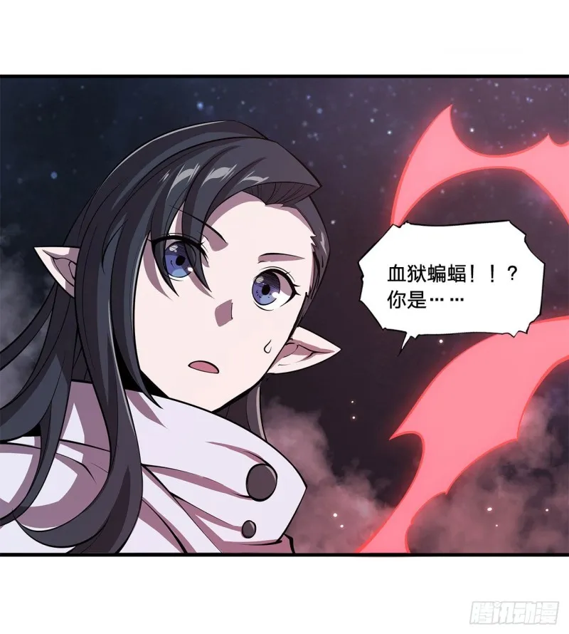 第130话 以公主之名 第6页
