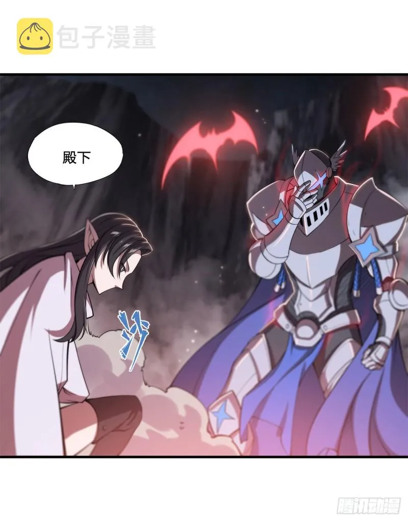 第130话 以公主之名 第7页